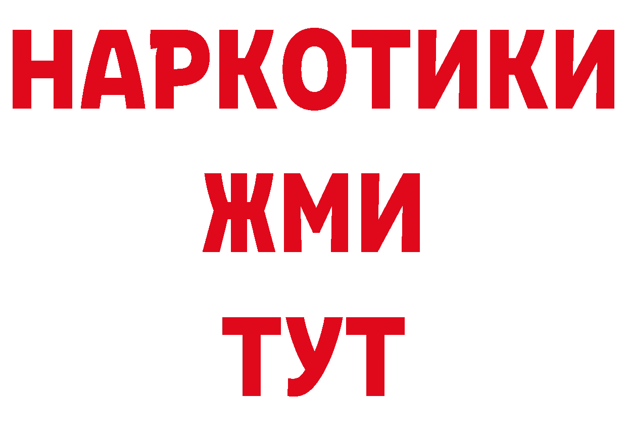 БУТИРАТ BDO 33% tor даркнет кракен Севастополь